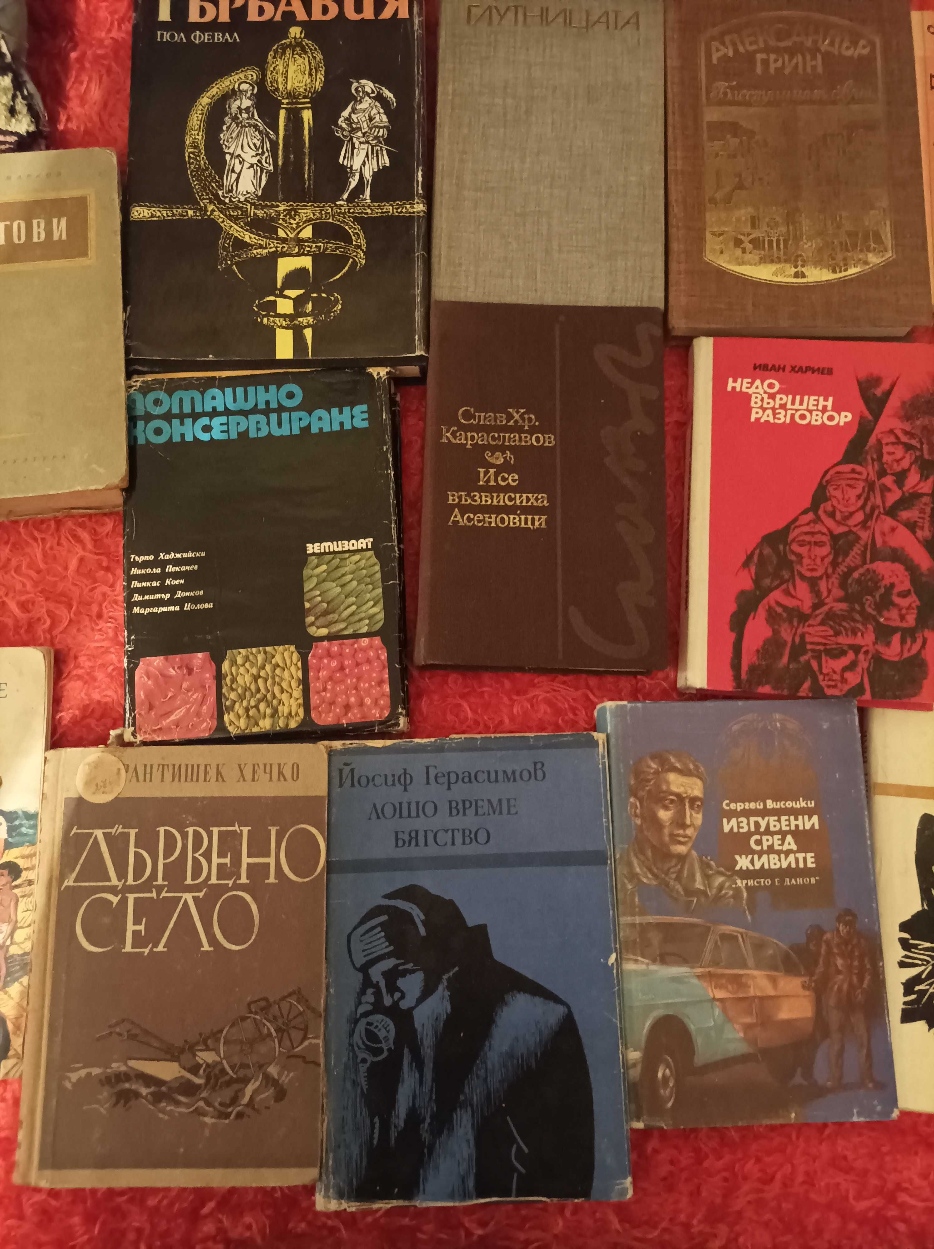 Книги - стари и запазени