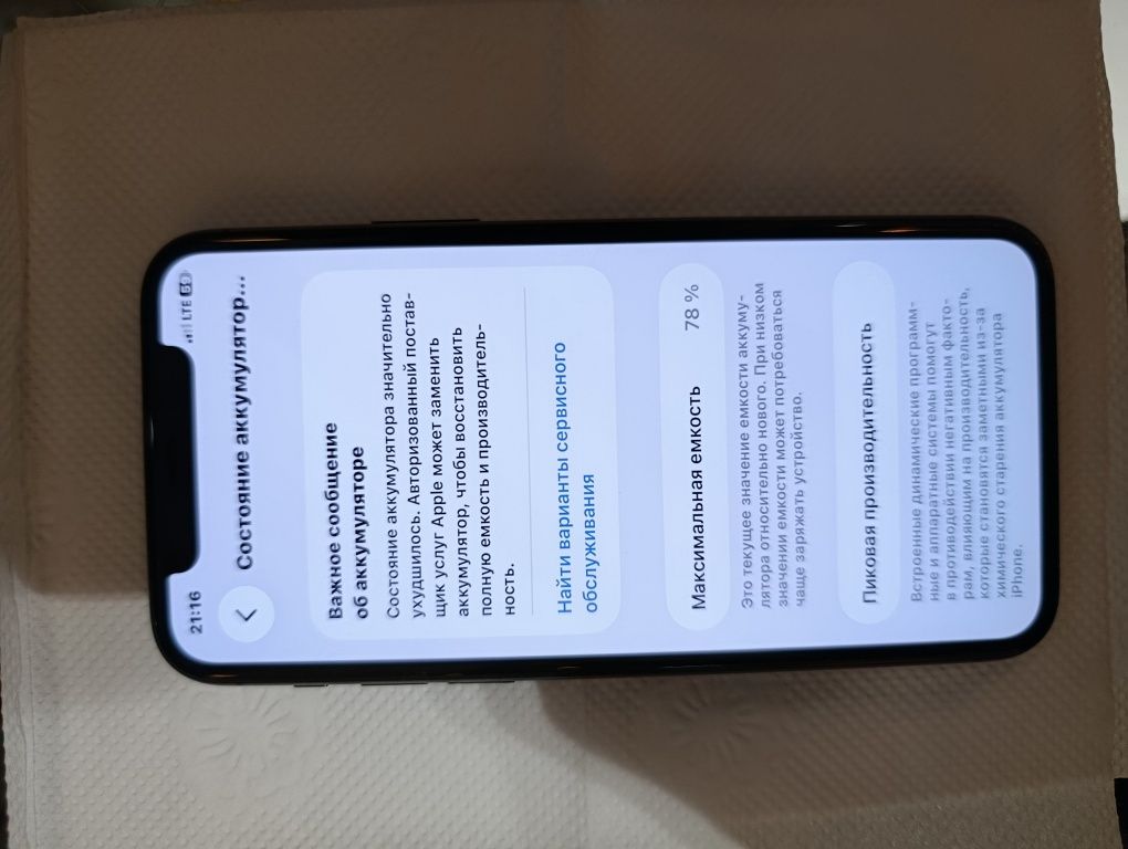 iPhone 11 Pro iOS 26