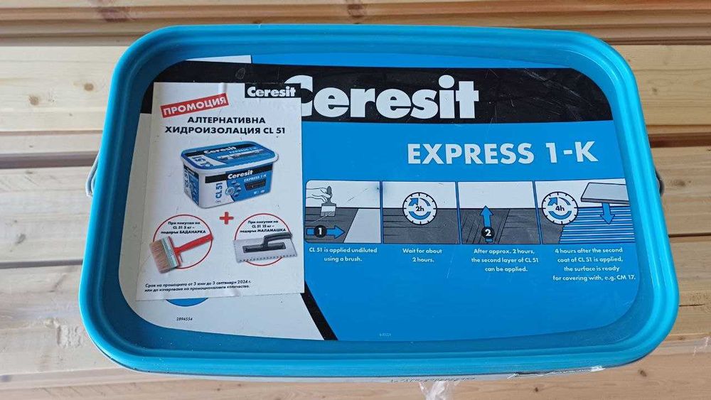 Хидроизолация Ceresit CL 51 Express, Контактен грунд за бетон, Keranet