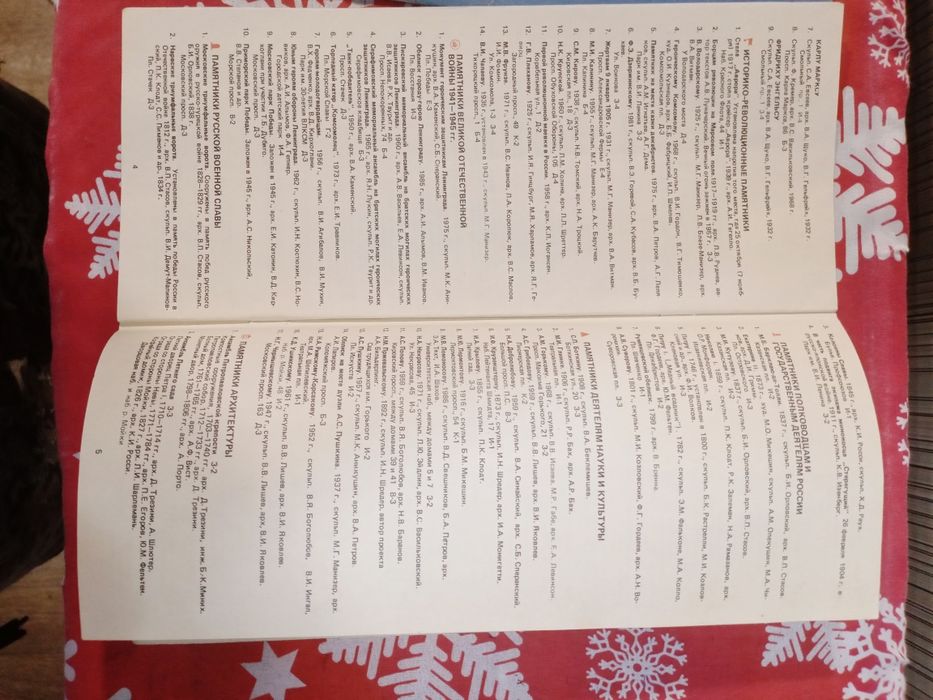 Продам туристическую схему Ленинграда