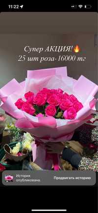 АКЦИЯ розы 11 шт-7600 тг, 15 шт-10000, 25шт-16000 цветы роза букет