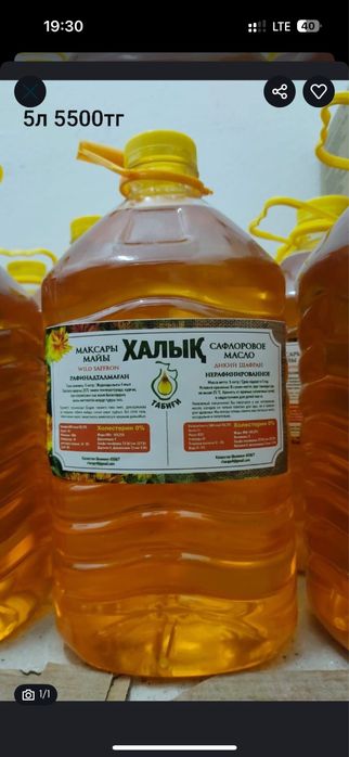 Мақсары майы таза өнім табиғи өнім