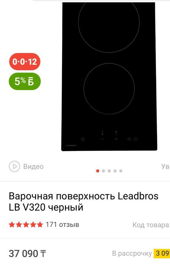 Продается варочная плита