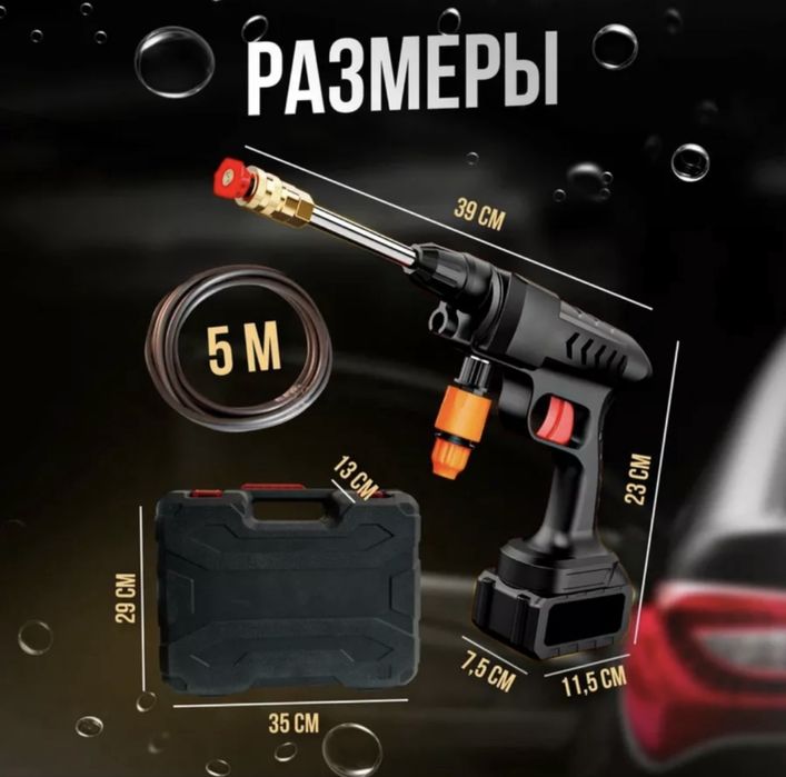 Мойка высокого давления аккумуляторная