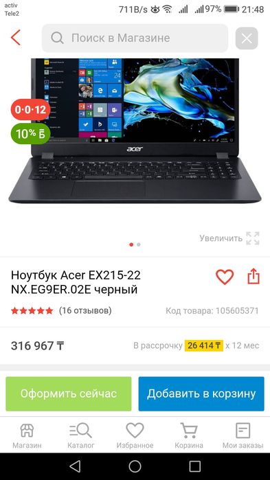 Ноутбук в отличном состоянии
