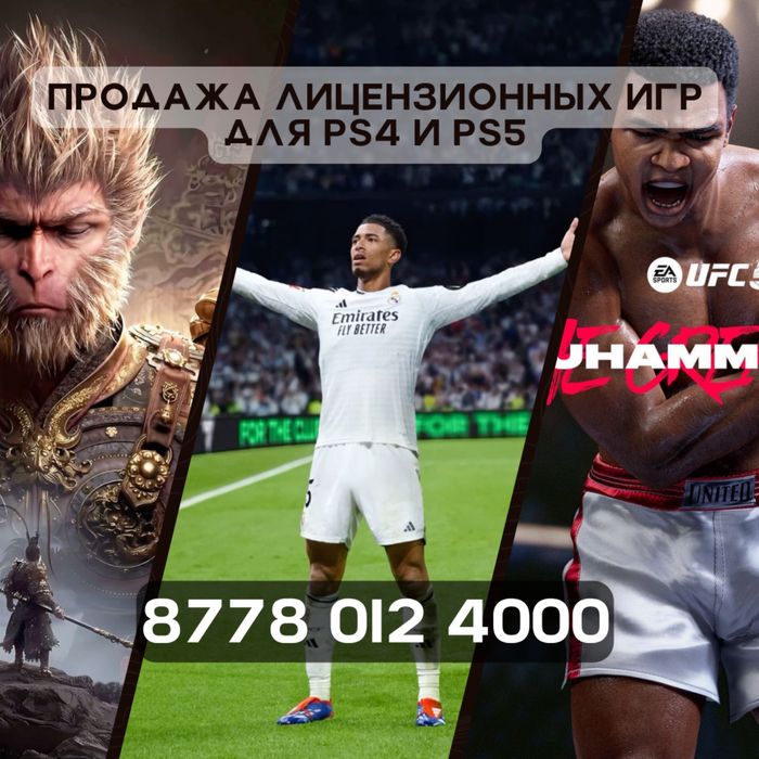 Игры для PlayStation 4 и 5.