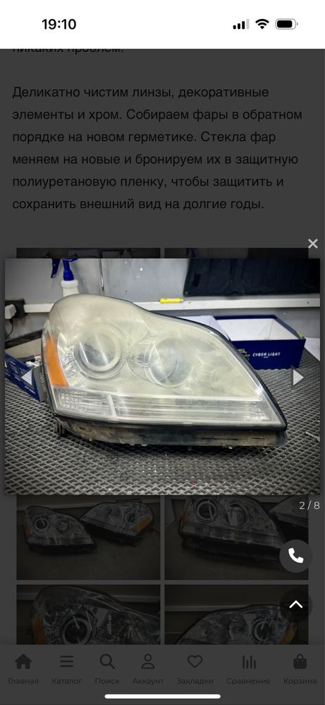 Полировка замена стекла ремонт корпуса и ушек билэд устранение запотев
