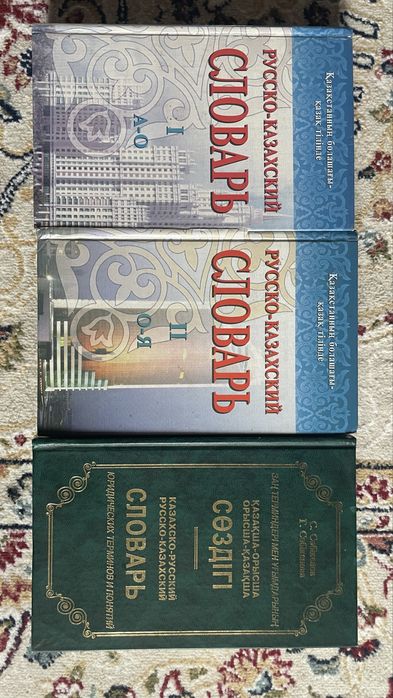 Словарь книги новые