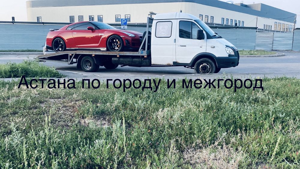 Эвакуатор по горду