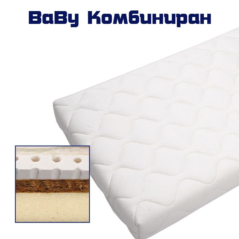 Детски матрак комбиниран