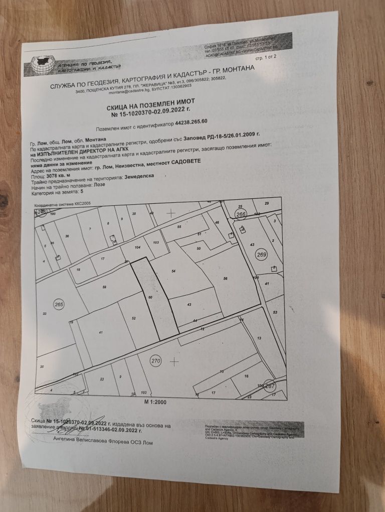Продава се Къща в Лом - 45 кв.м за 89 €/кв.м - Снимка #6