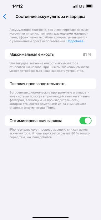 13 pro max  kuk rangli qolgan malumot telda