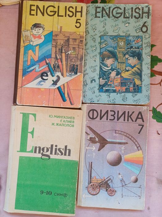 учебники и словари