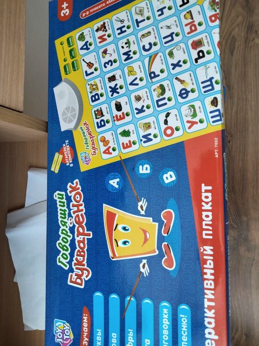 Игрушки для детей муз. говорящий букварь