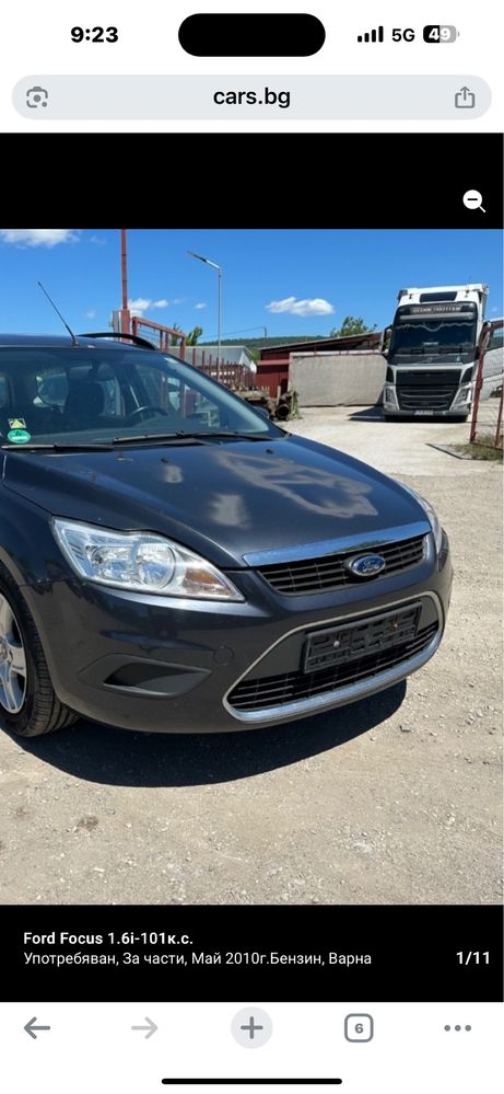 Двигател 1.6tdci-109к.с. Форд,Пежо,Ситроен
