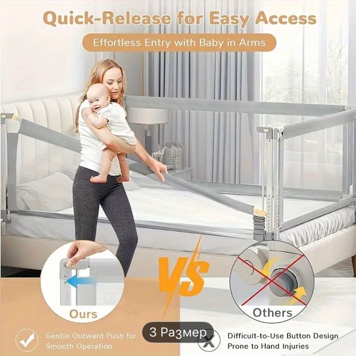 Безопасност за легло