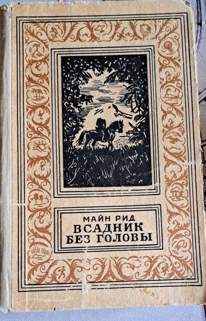Продам книги разные