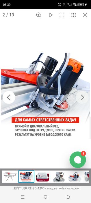 Новая Электрическая плиткорез рентреллер 1.20