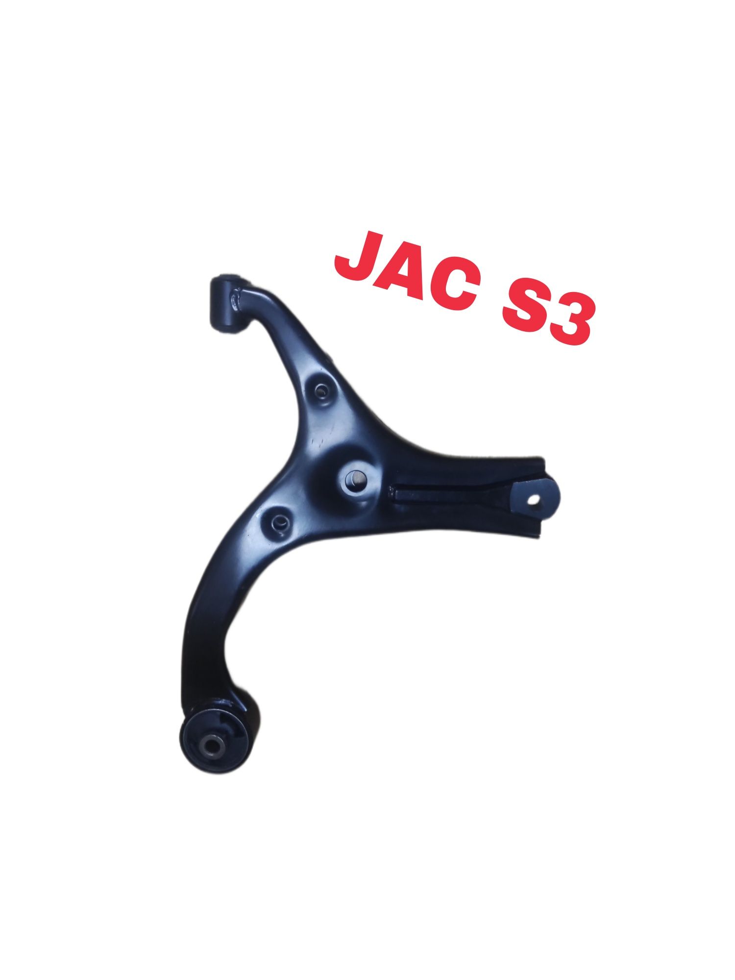JAC S3 рычаг  передний.