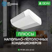 Напольно-потолочный кондиционер GCHV 48 BTU