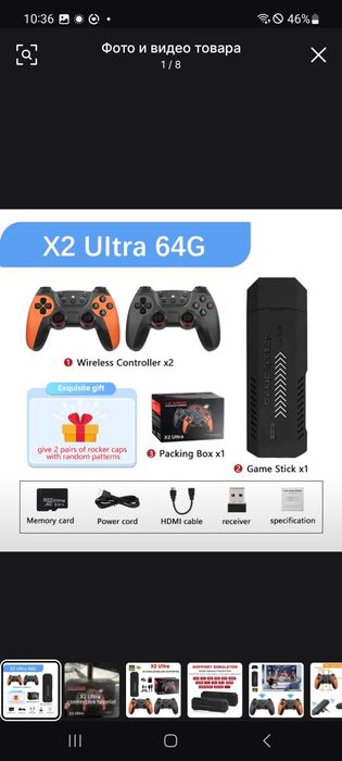 Игровой тв-стик X2 ultra 64gb