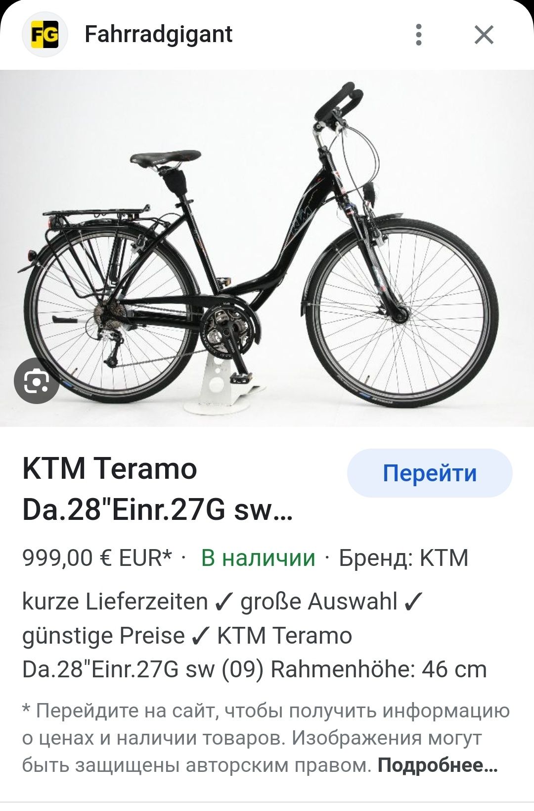 Велосипед от Австрийского бренда КТМ