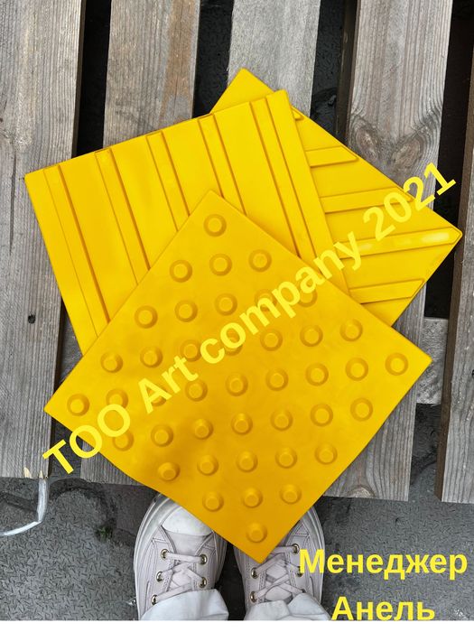 Тактильная плитка, поливинилхлорид ПВХ, плитки желтые