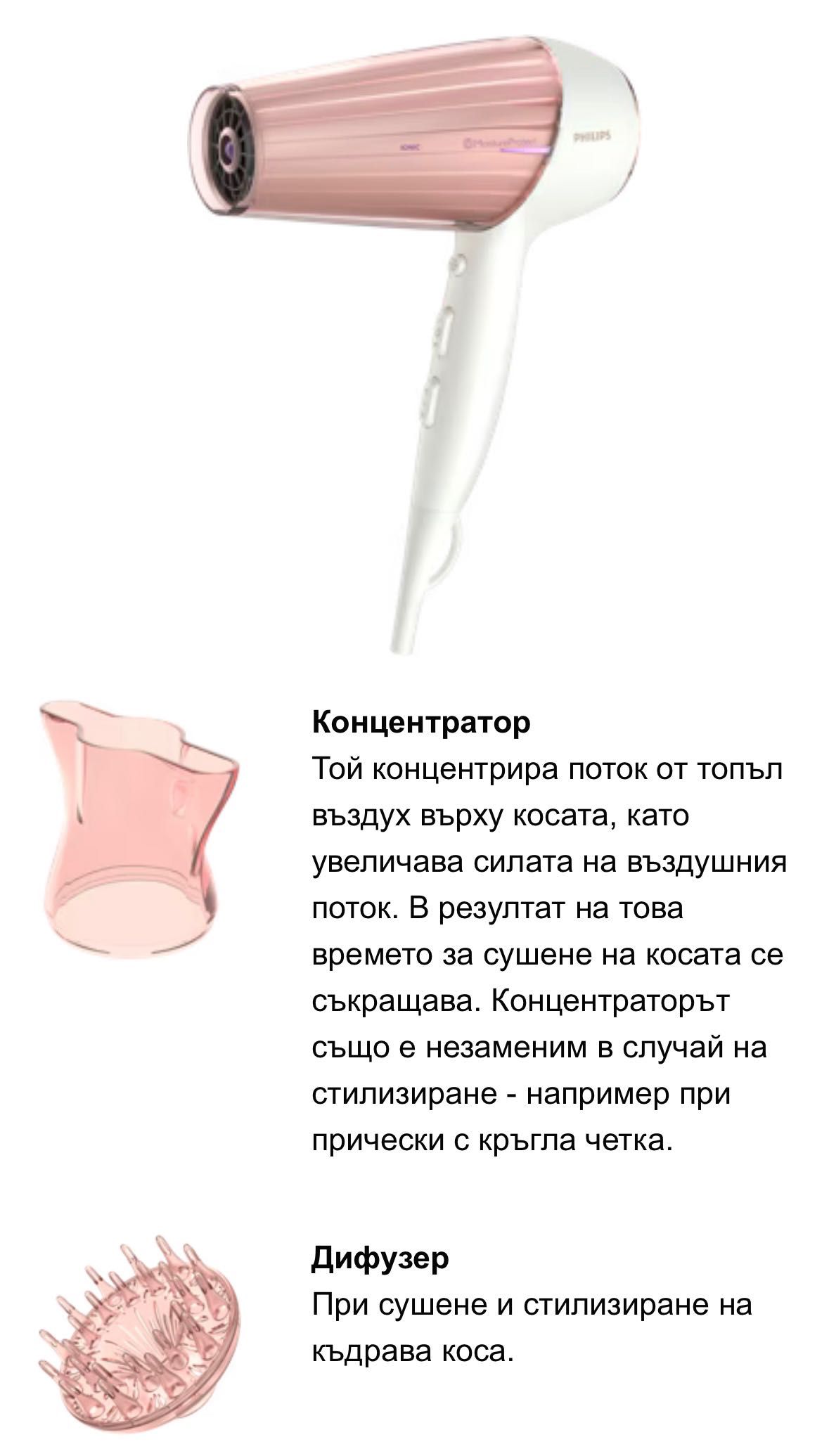 Сешоар Philips Moisture Protect