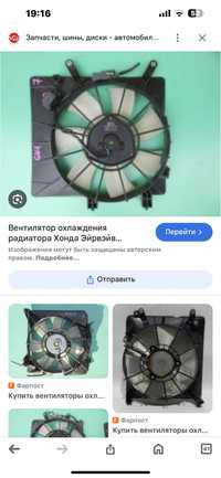 ALDI MART вентилятор Honda Airwave диффузор хонда эйрвэйв