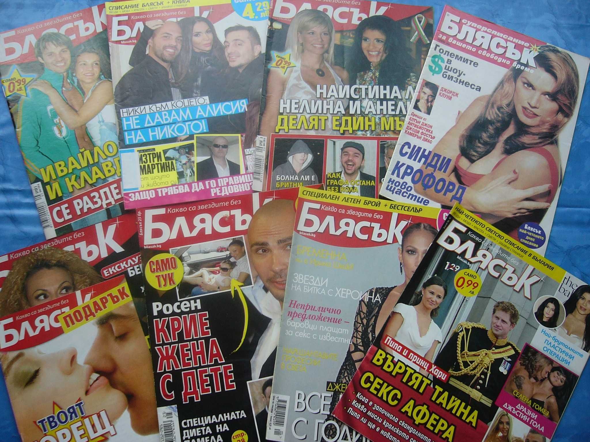 Списания от 80-те до 20- те