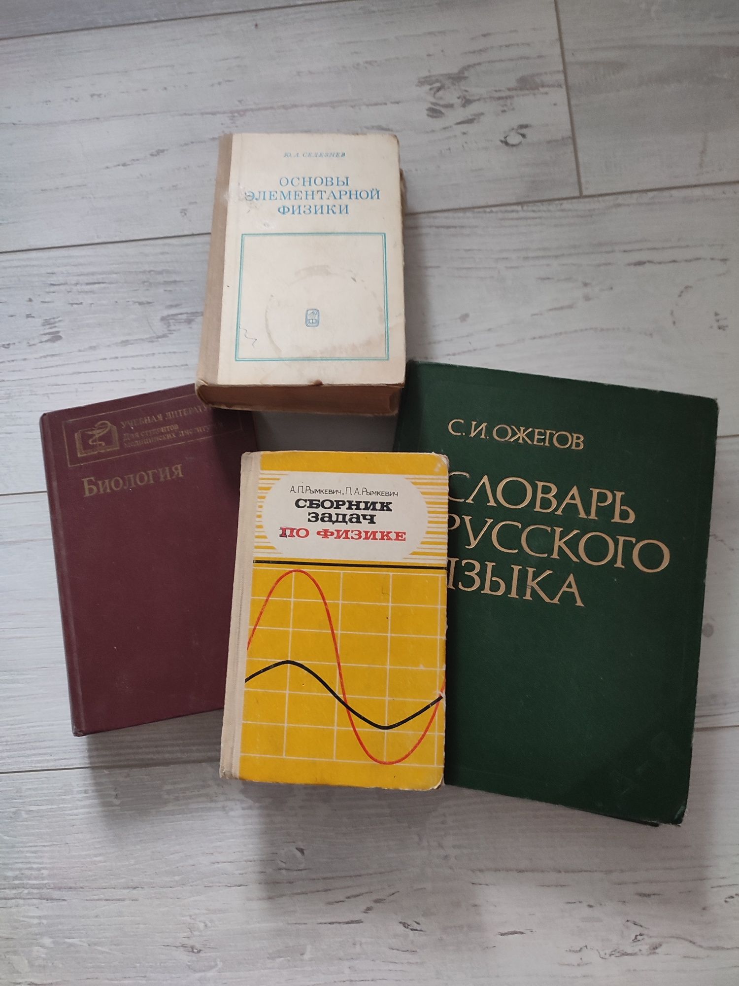 Продаю Книги советского времени
