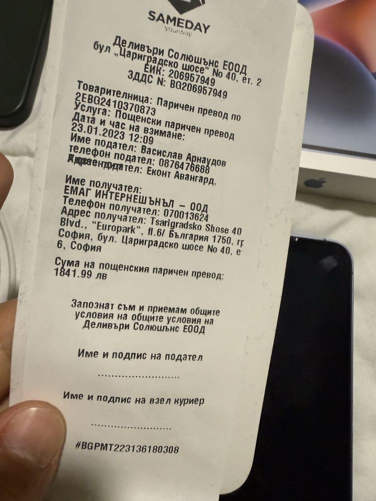 Продвам iphone 14
