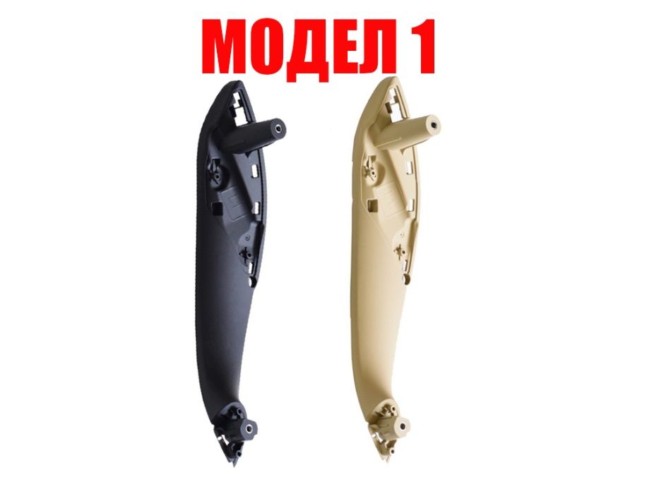 Вътрешна дръжка за BMW 3 F30 за предна врата