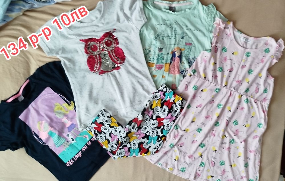 Лотове за г-ца 128/134