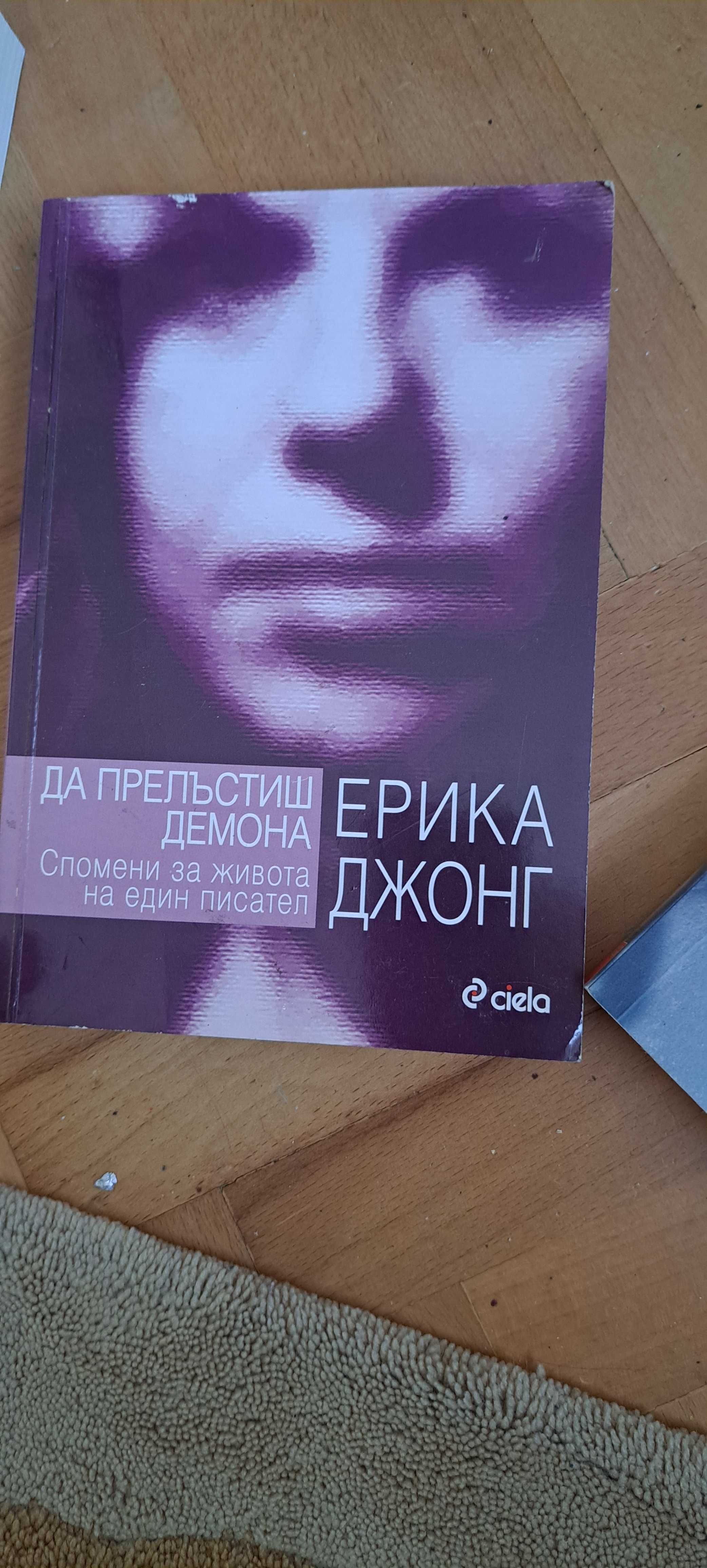 Книги по 6 лв.-Колибри ,Сиела
