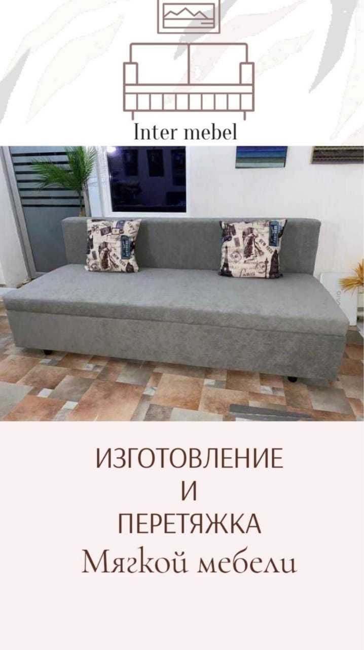 Мебельщик, Столяр