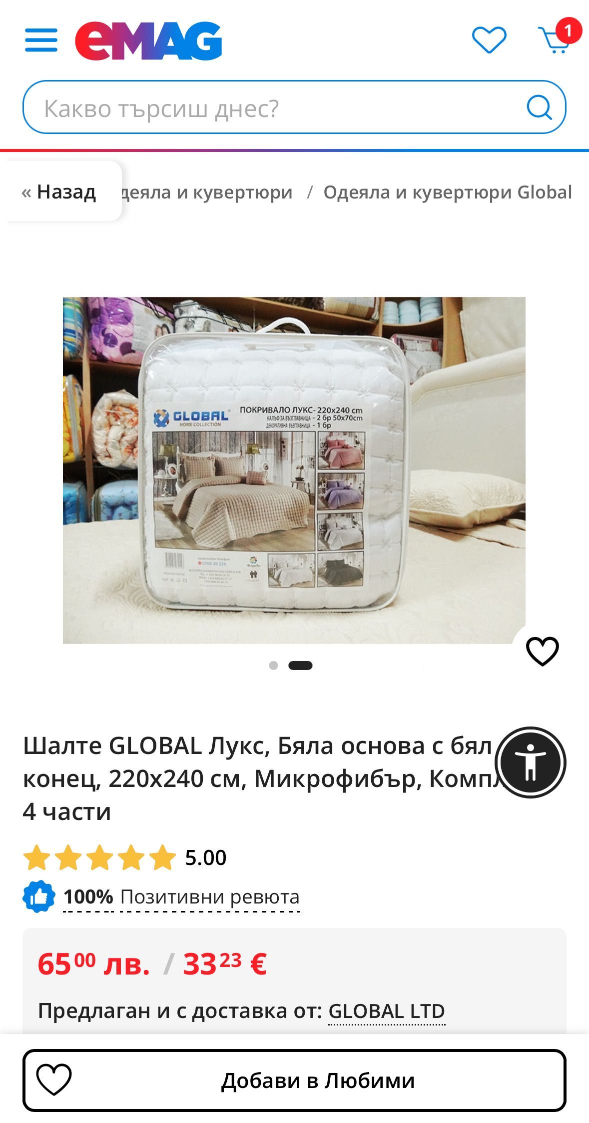 Луксозно покривало за спалня