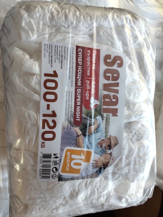 Памперси и гащи за възрастни