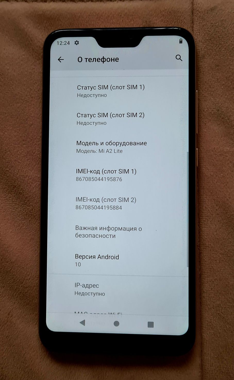 Xiaomi Mi A2 Lite, 32 Gb, золотой