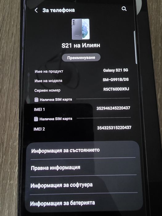 SAMSUNG S21 5G 126 Gb