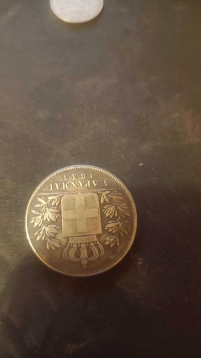 5 drahmi 1833 greek coin