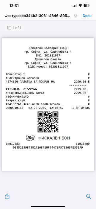 Покривна палатка