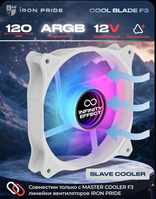 Кулер argb 120мм