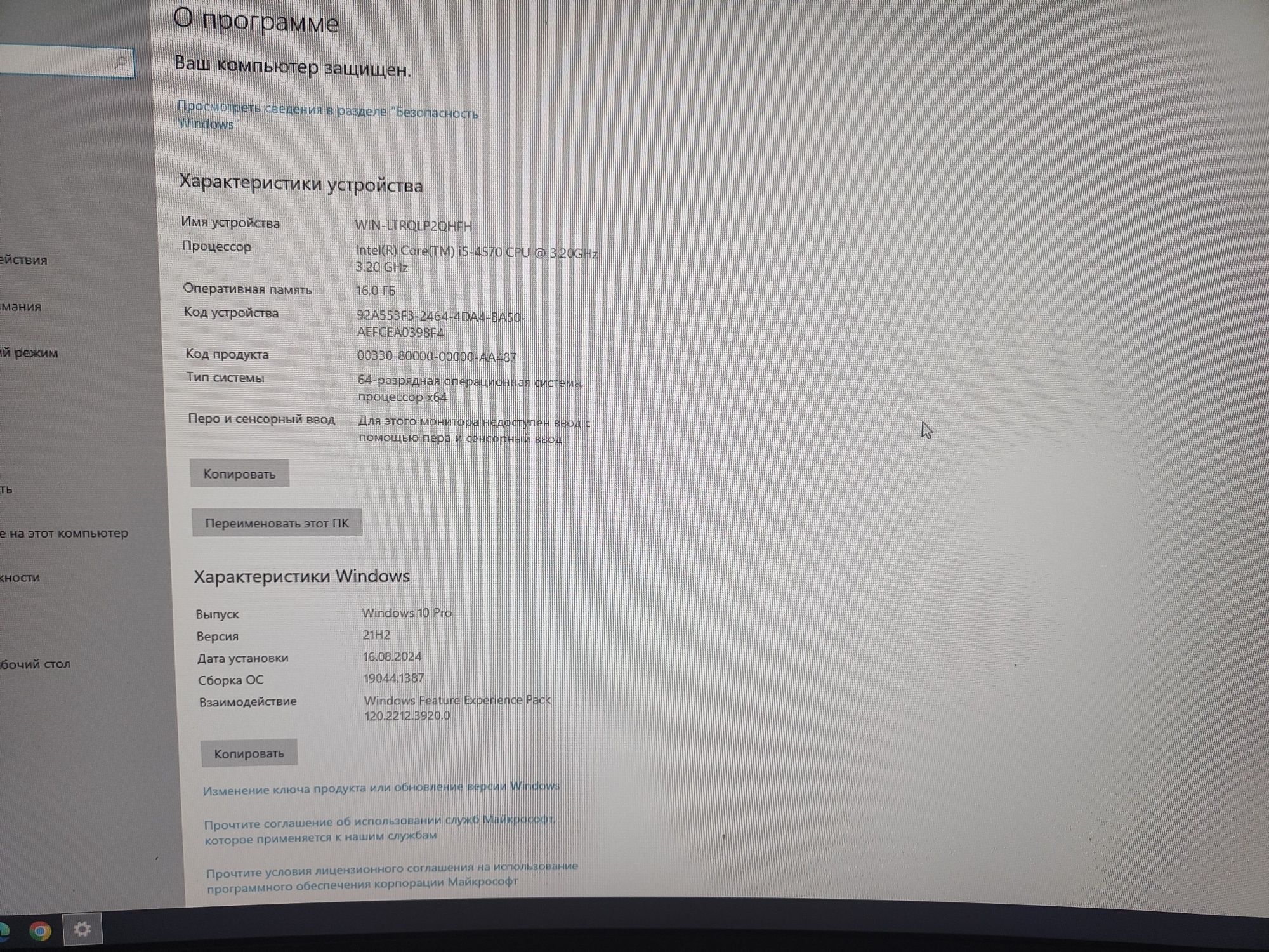 ideal igravoy pc