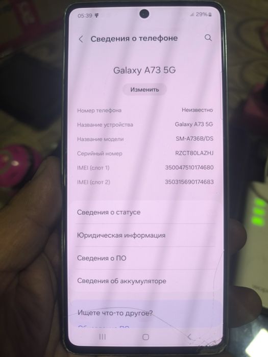 Самсунг галакси А 73 5 G