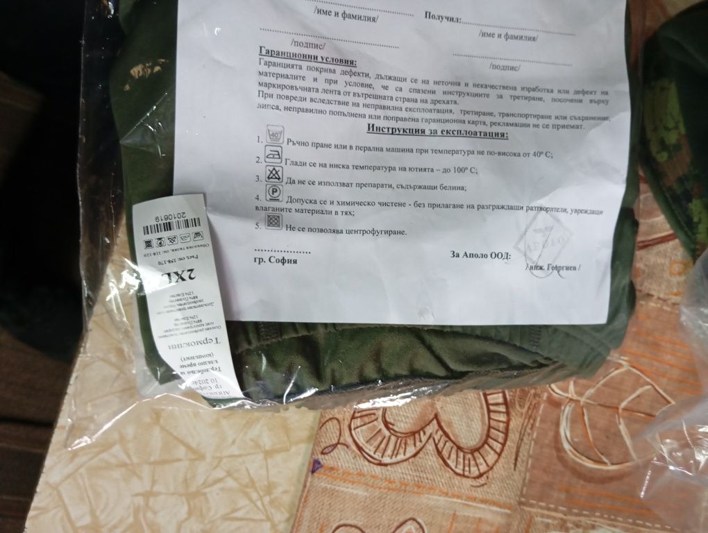Термо бельо Аполо