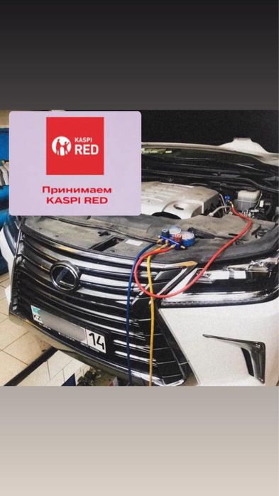 Заправка автокондиционеров заправка авто кондиционер