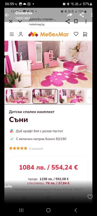 Детско обзавеждане