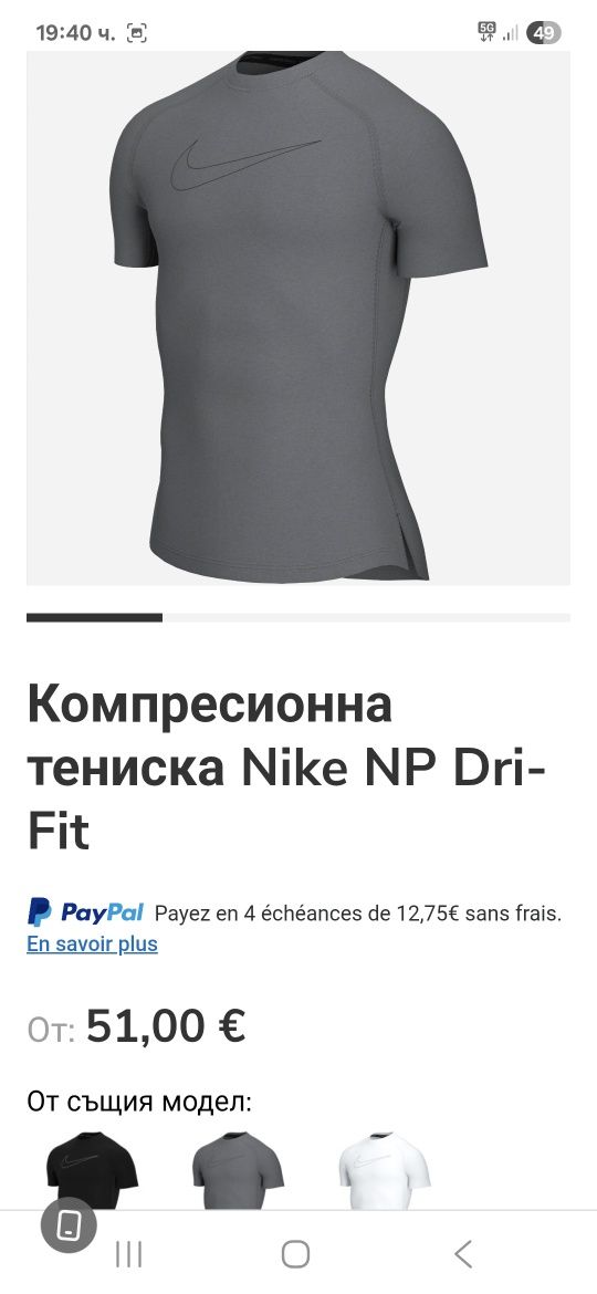 Nike Pro-Ориг. Тениска Нова!