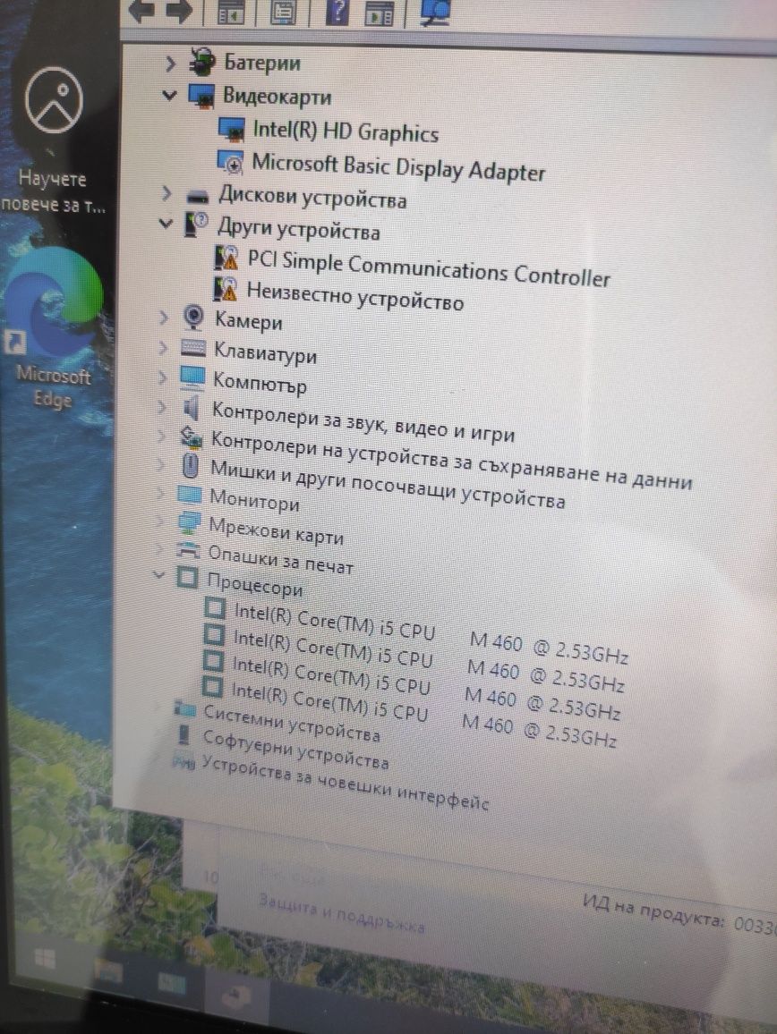 HP Envy 14 i5 6gb ram батерия